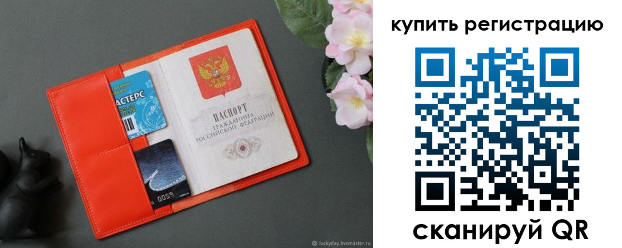 временная регистрация гарантия в Ликино-Дулёво